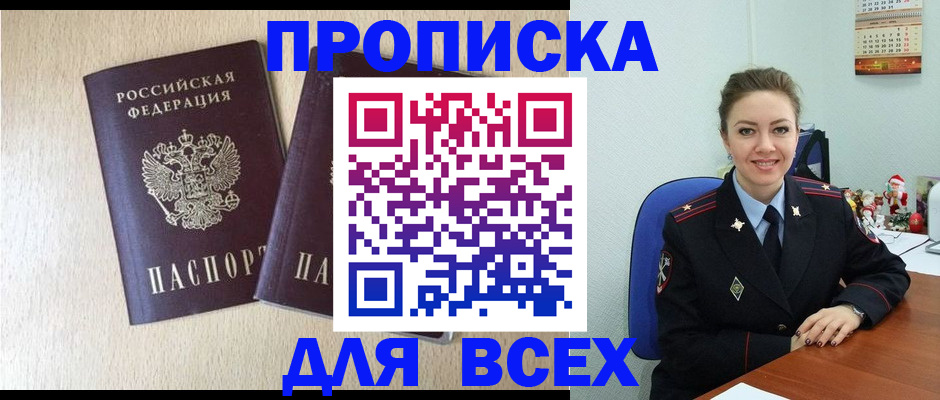 миграционный учет в Еманжелинске